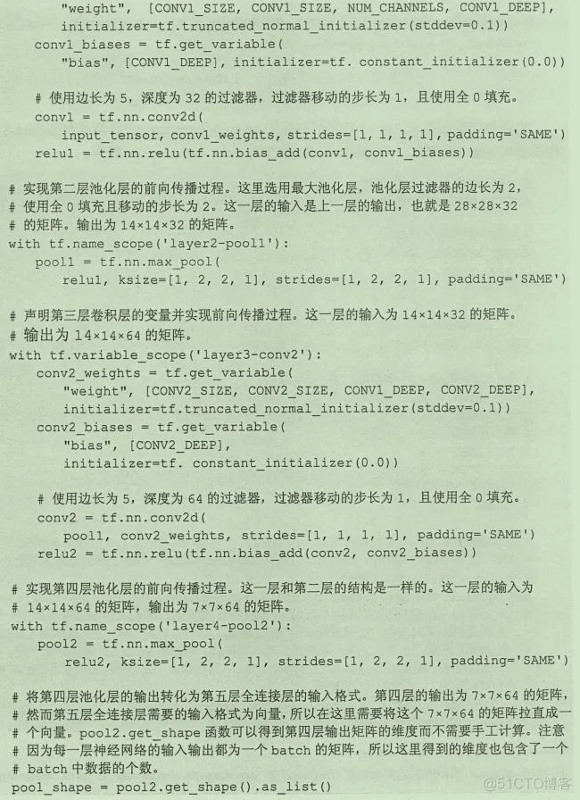 初见TensorFlow ：知其所以然_TensorFlow_193